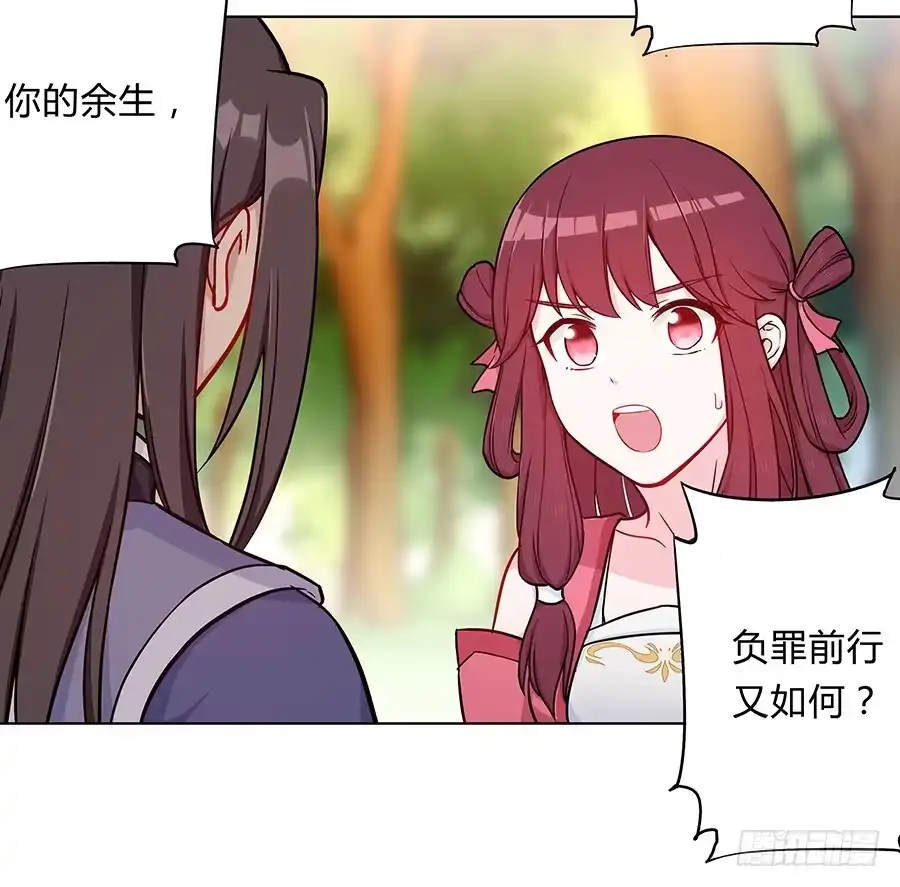 《茶楼浮生梦》057负罪前行 第33页