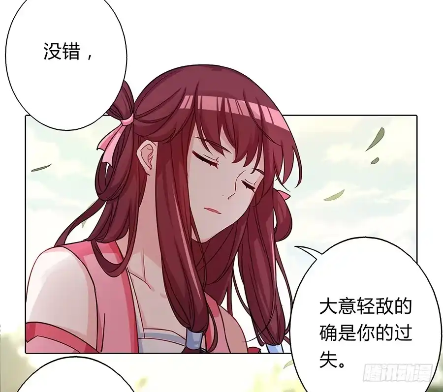 《茶楼浮生梦》057负罪前行 第12页