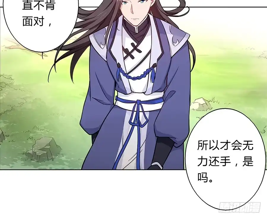 《茶楼浮生梦》057负罪前行 第4页