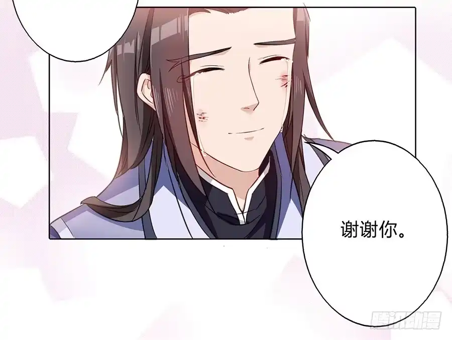 《茶楼浮生梦》057负罪前行 第48页