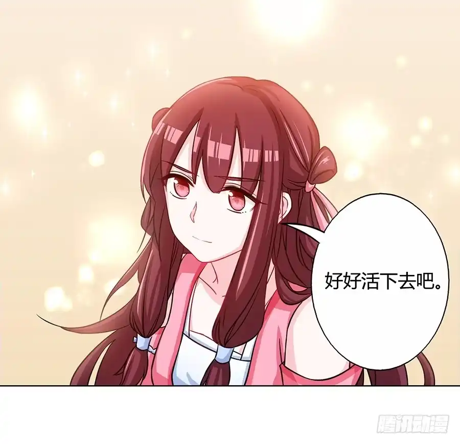 《茶楼浮生梦》057负罪前行 第45页