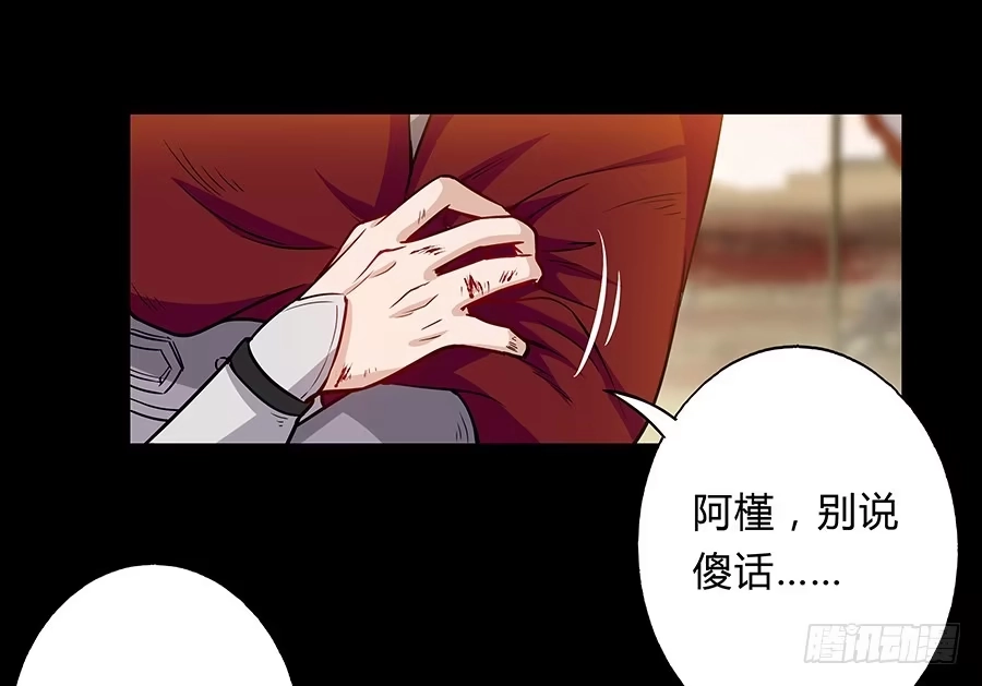 《茶楼浮生梦》057负罪前行 第23页