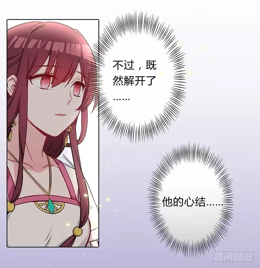 《茶楼浮生梦》057负罪前行 第57页