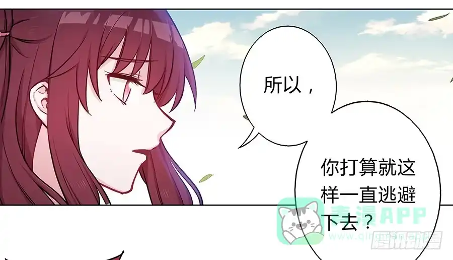 《茶楼浮生梦》057负罪前行 第6页