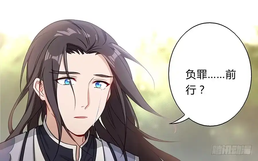 《茶楼浮生梦》057负罪前行 第34页