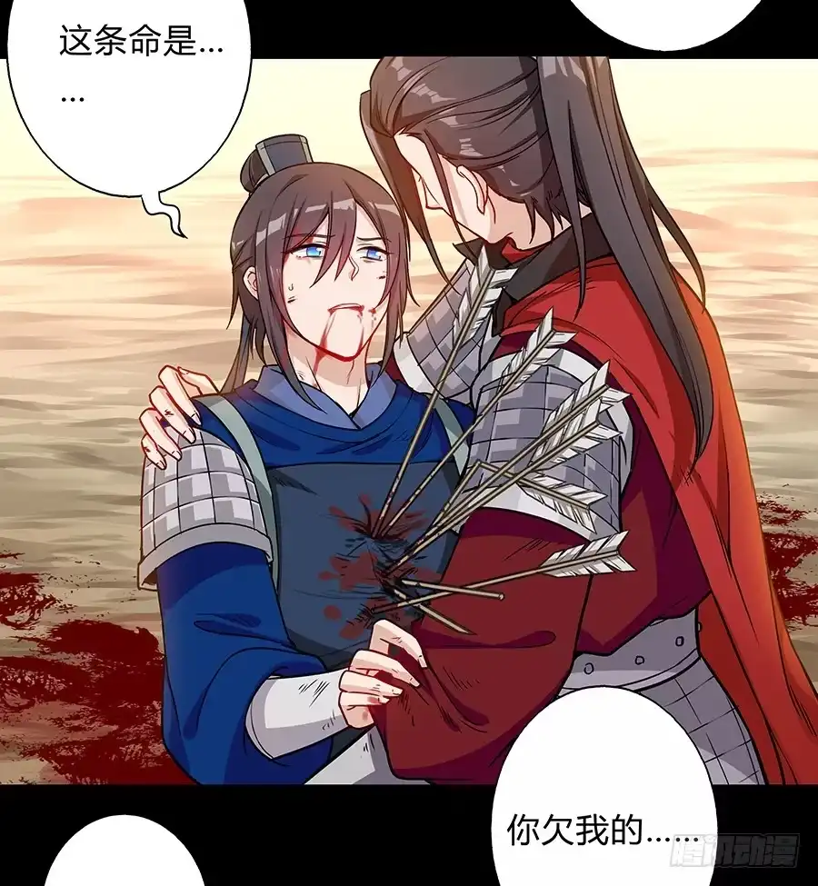 《茶楼浮生梦》057负罪前行 第24页