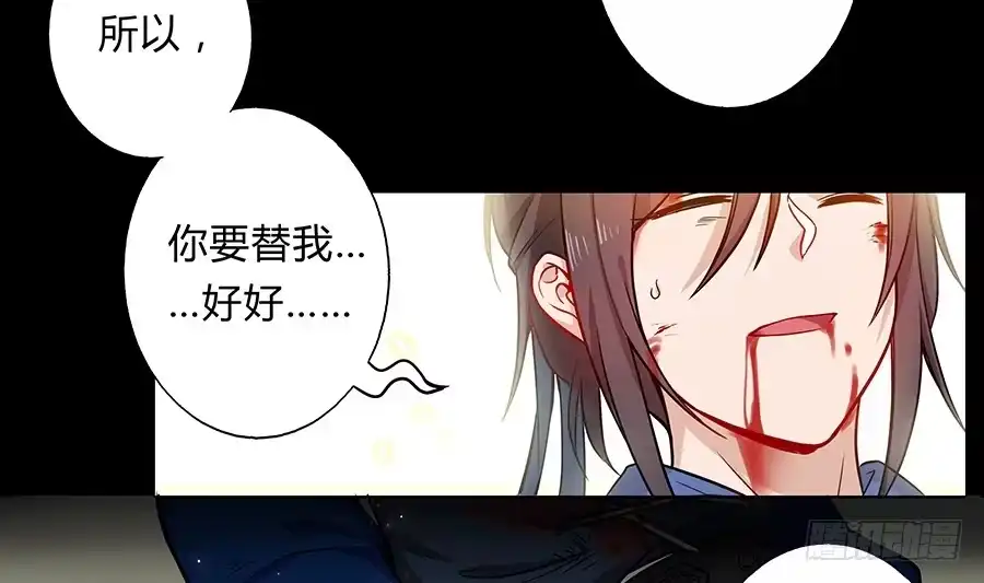 《茶楼浮生梦》057负罪前行 第25页