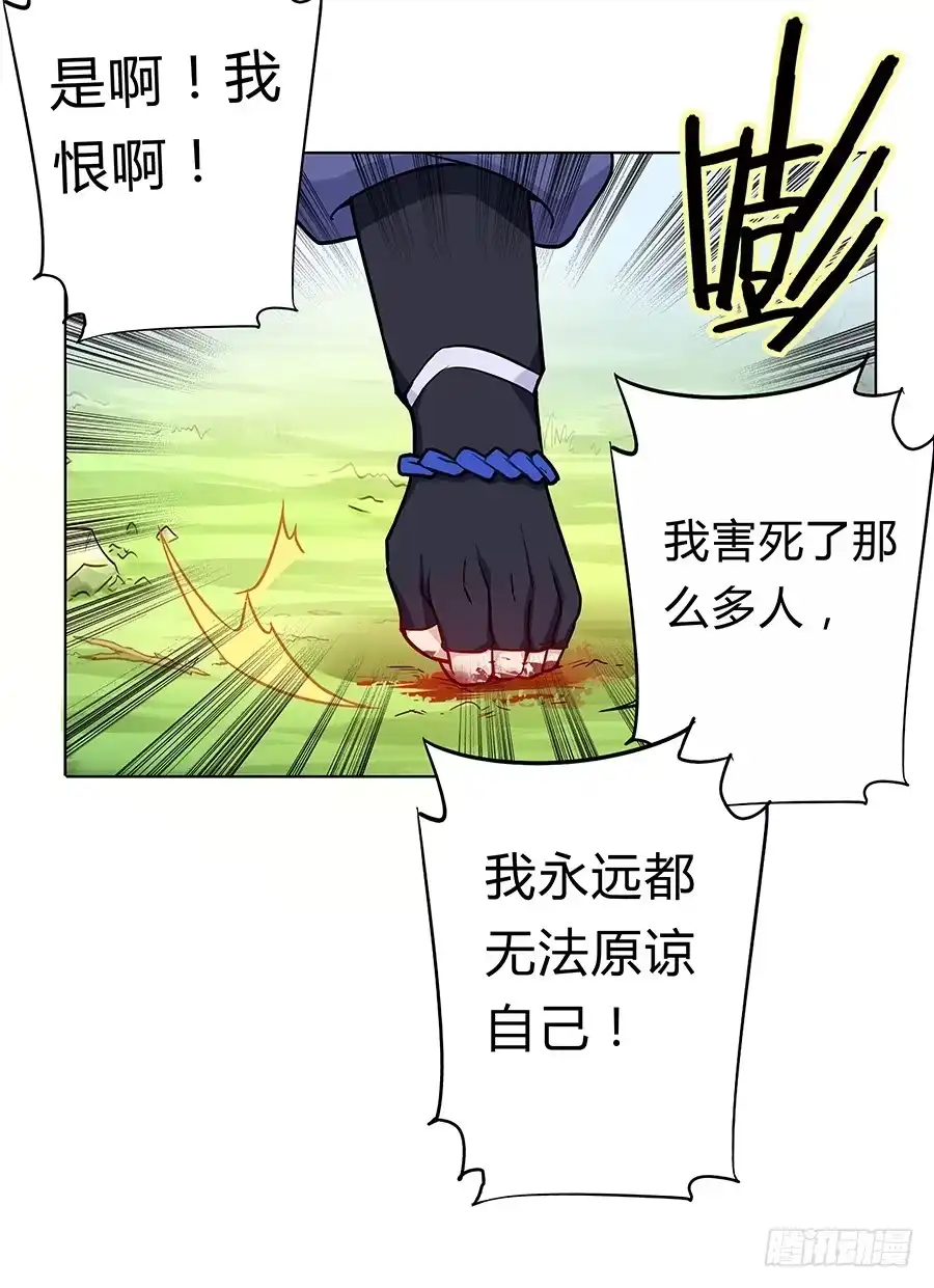 《茶楼浮生梦》057负罪前行 第29页