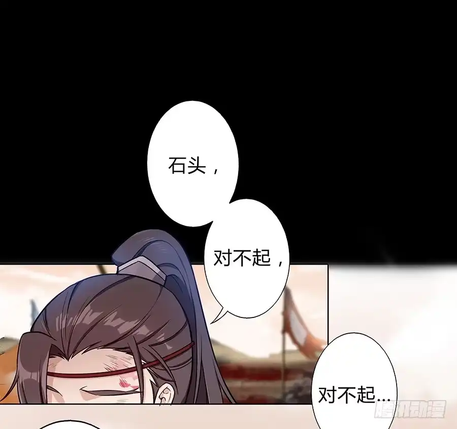 《茶楼浮生梦》057负罪前行 第19页
