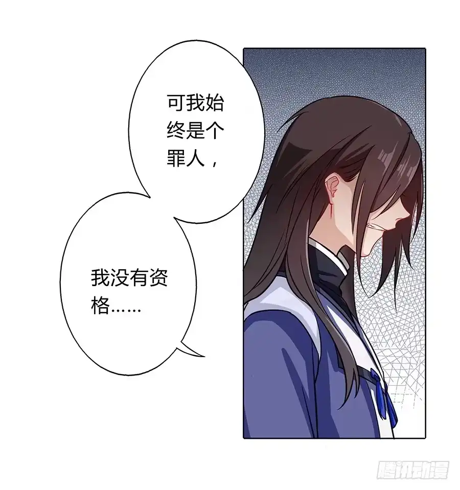 《茶楼浮生梦》057负罪前行 第38页