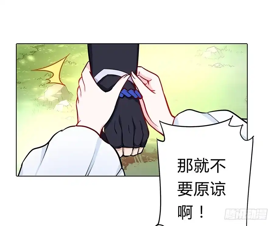 《茶楼浮生梦》057负罪前行 第30页