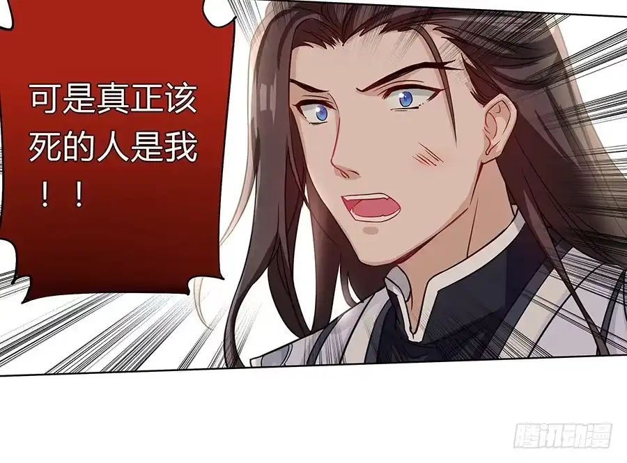 《茶楼浮生梦》057负罪前行 第14页