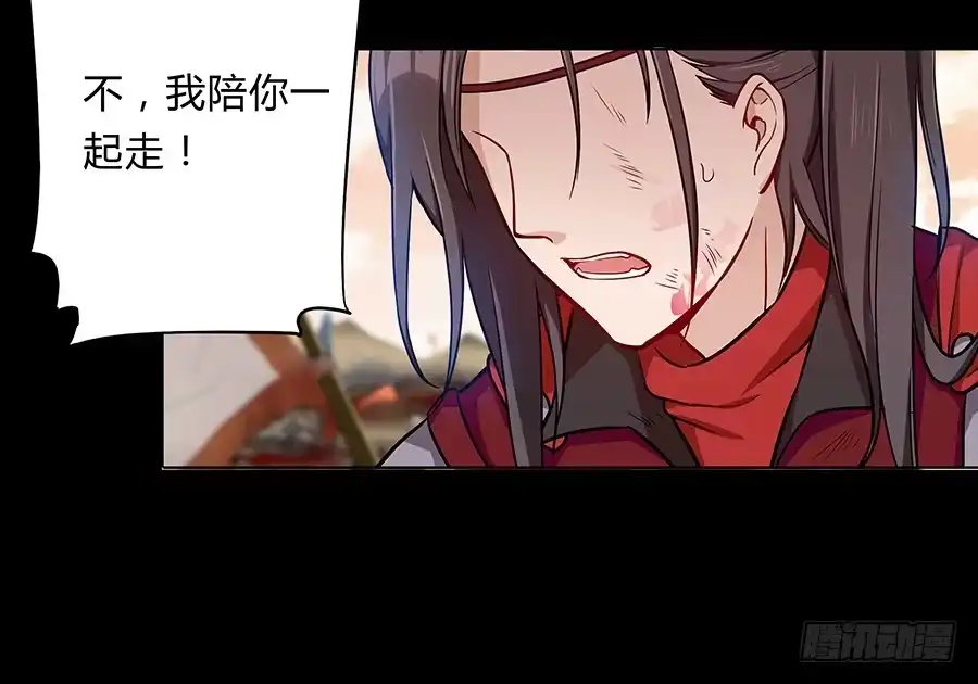 《茶楼浮生梦》057负罪前行 第22页