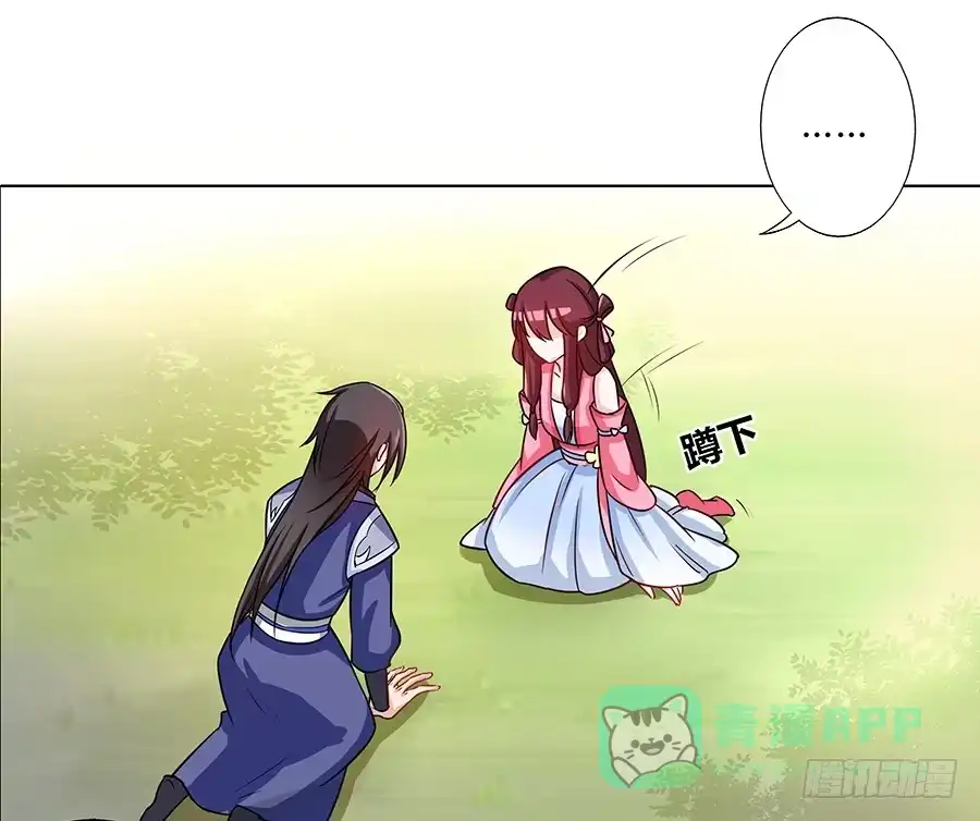 《茶楼浮生梦》057负罪前行 第16页