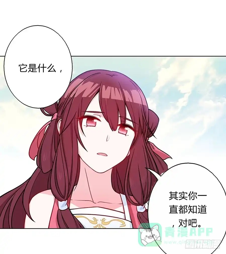 《茶楼浮生梦》057负罪前行 第1页