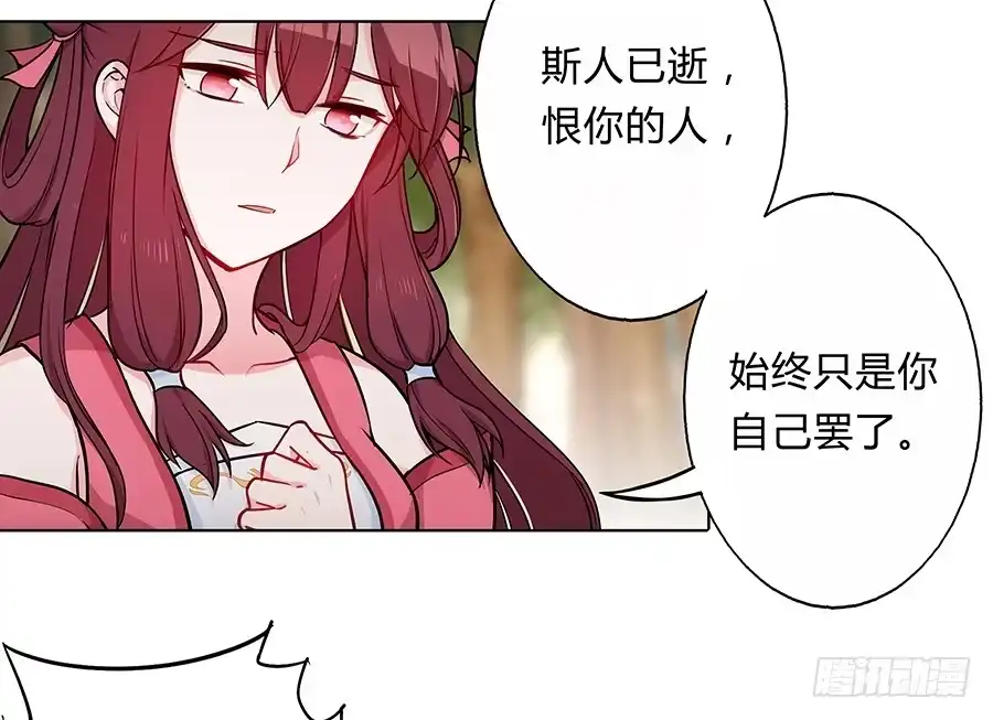 《茶楼浮生梦》057负罪前行 第28页