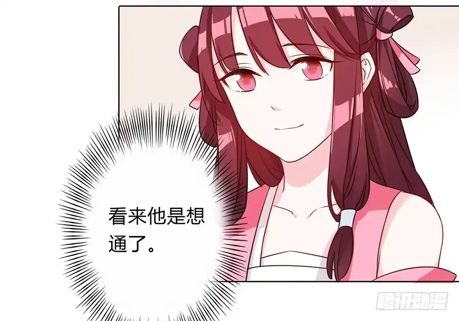 《茶楼浮生梦》057负罪前行 第49页