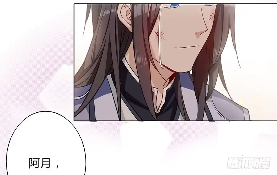 《茶楼浮生梦》057负罪前行 第47页