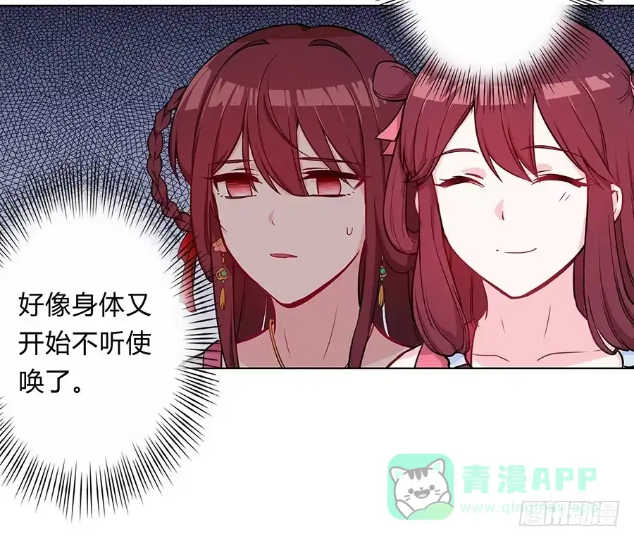 《茶楼浮生梦》057负罪前行 第56页