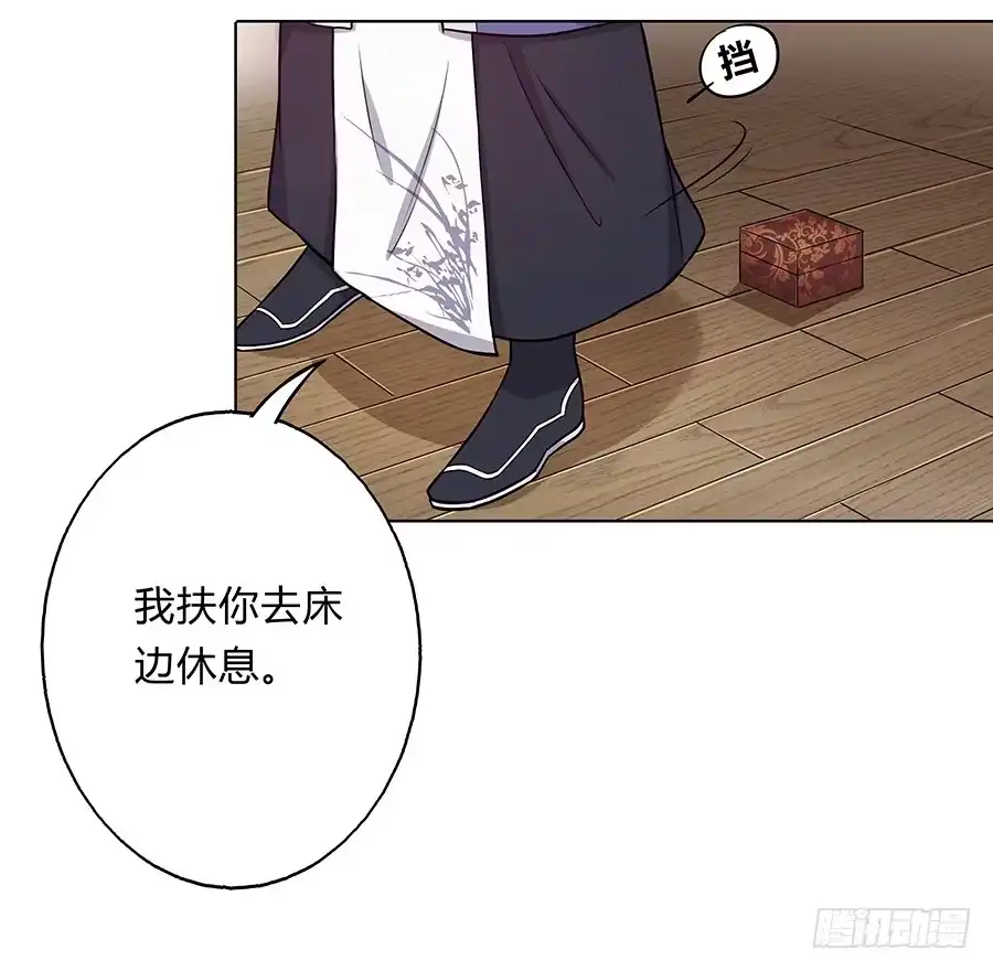《茶楼浮生梦》058扑朔迷离 第47页