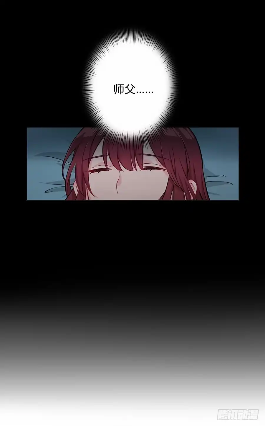 《茶楼浮生梦》058扑朔迷离 第57页