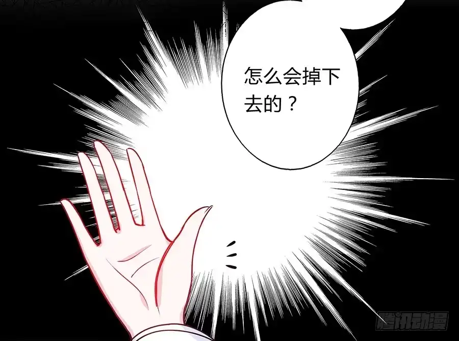 《茶楼浮生梦》058扑朔迷离 第52页