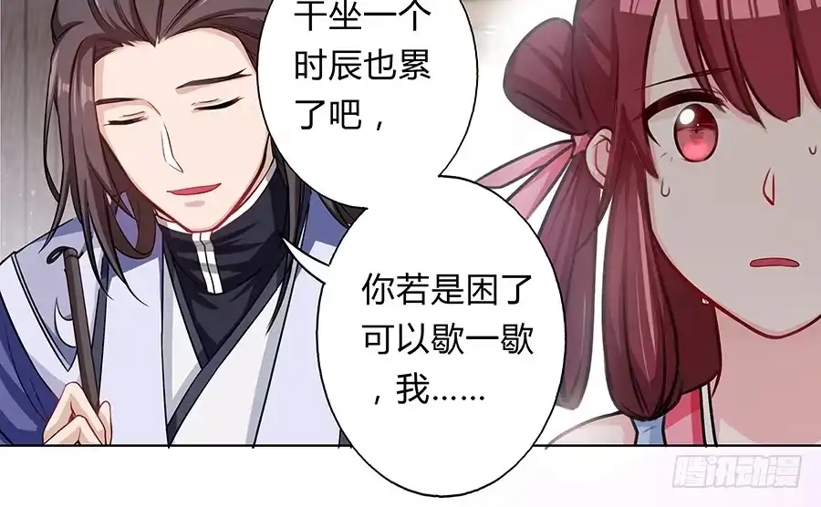《茶楼浮生梦》058扑朔迷离 第27页