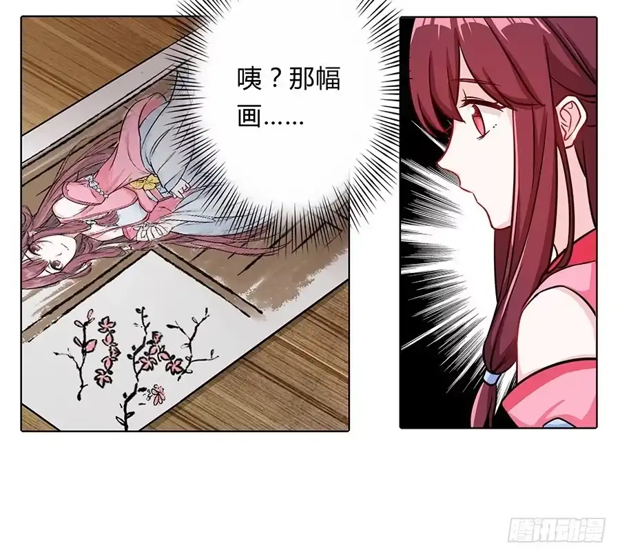 《茶楼浮生梦》058扑朔迷离 第62页