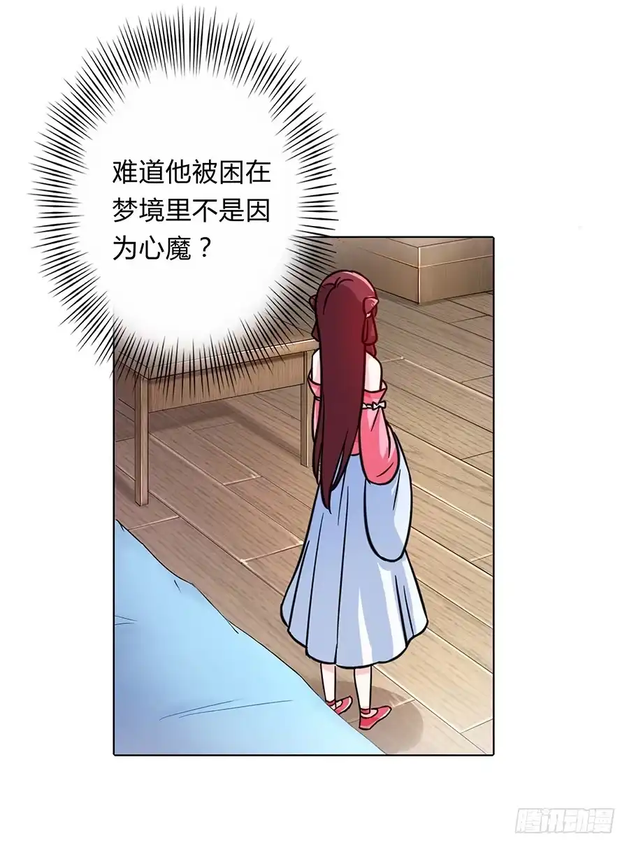 《茶楼浮生梦》058扑朔迷离 第29页