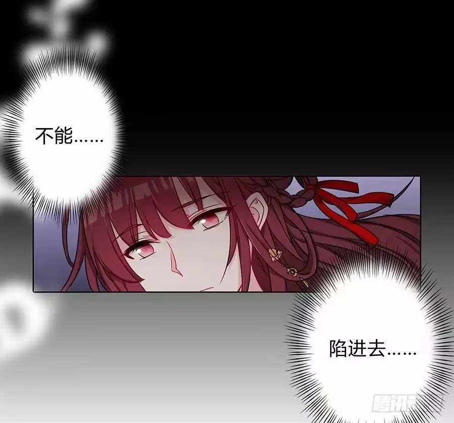 《茶楼浮生梦》058扑朔迷离 第5页
