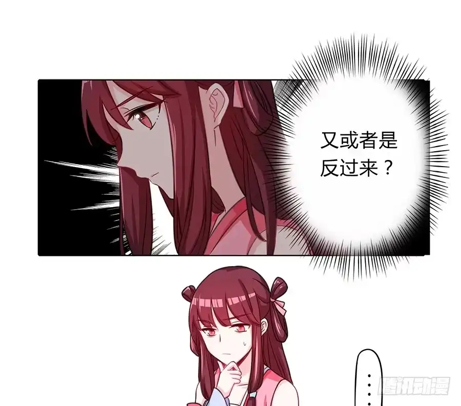 《茶楼浮生梦》058扑朔迷离 第32页