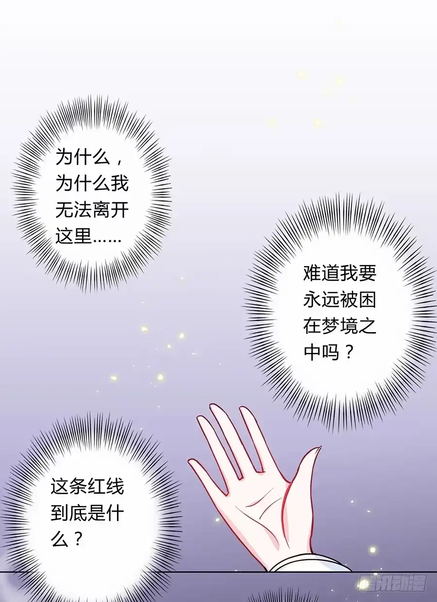 《茶楼浮生梦》058扑朔迷离 第54页