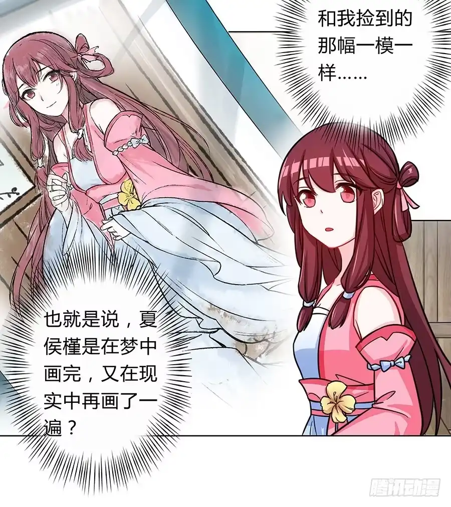 《茶楼浮生梦》058扑朔迷离 第64页