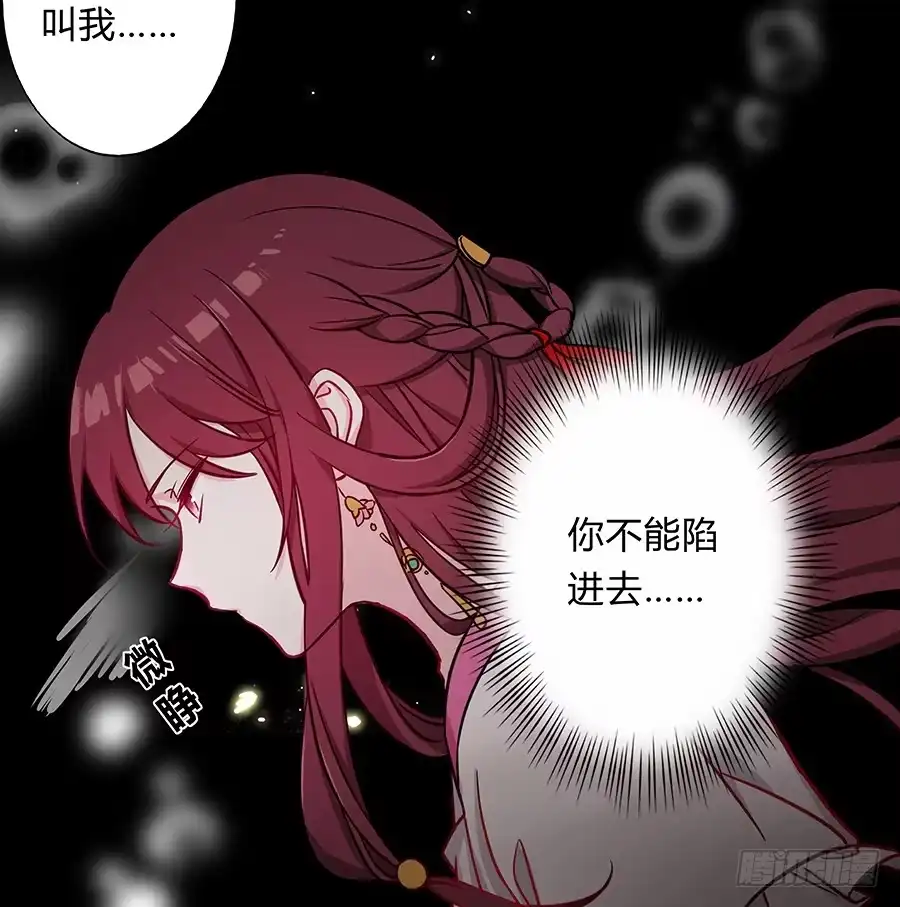 《茶楼浮生梦》058扑朔迷离 第4页
