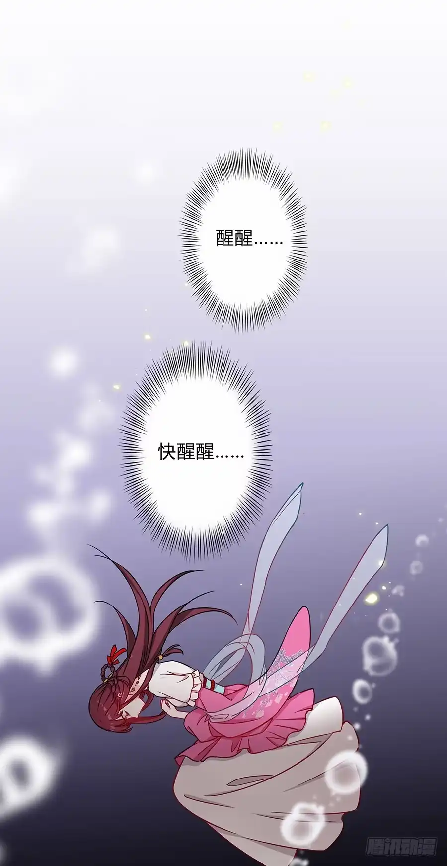 《茶楼浮生梦》058扑朔迷离 第2页