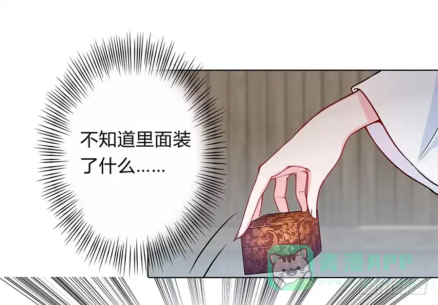《茶楼浮生梦》058扑朔迷离 第41页