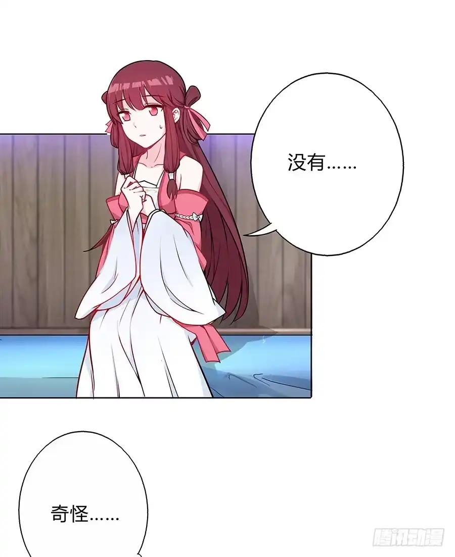 《茶楼浮生梦》058扑朔迷离 第50页