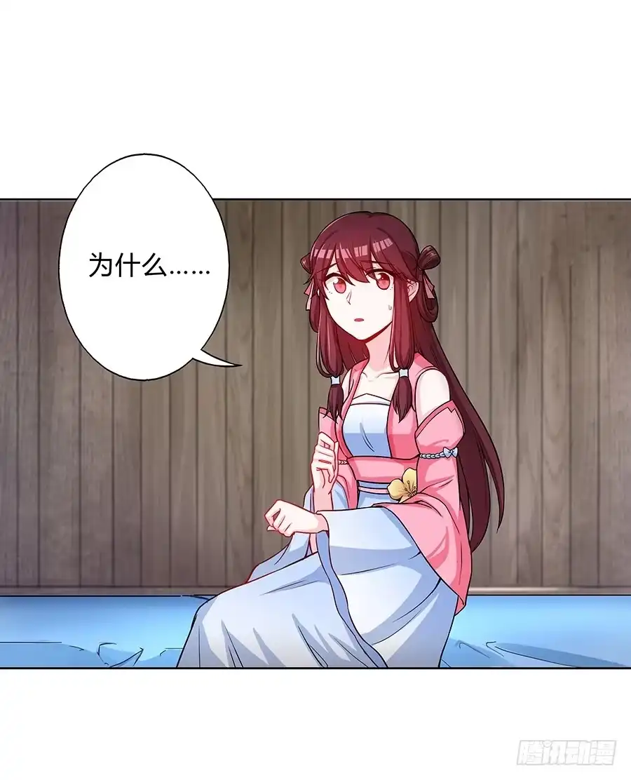 《茶楼浮生梦》058扑朔迷离 第10页