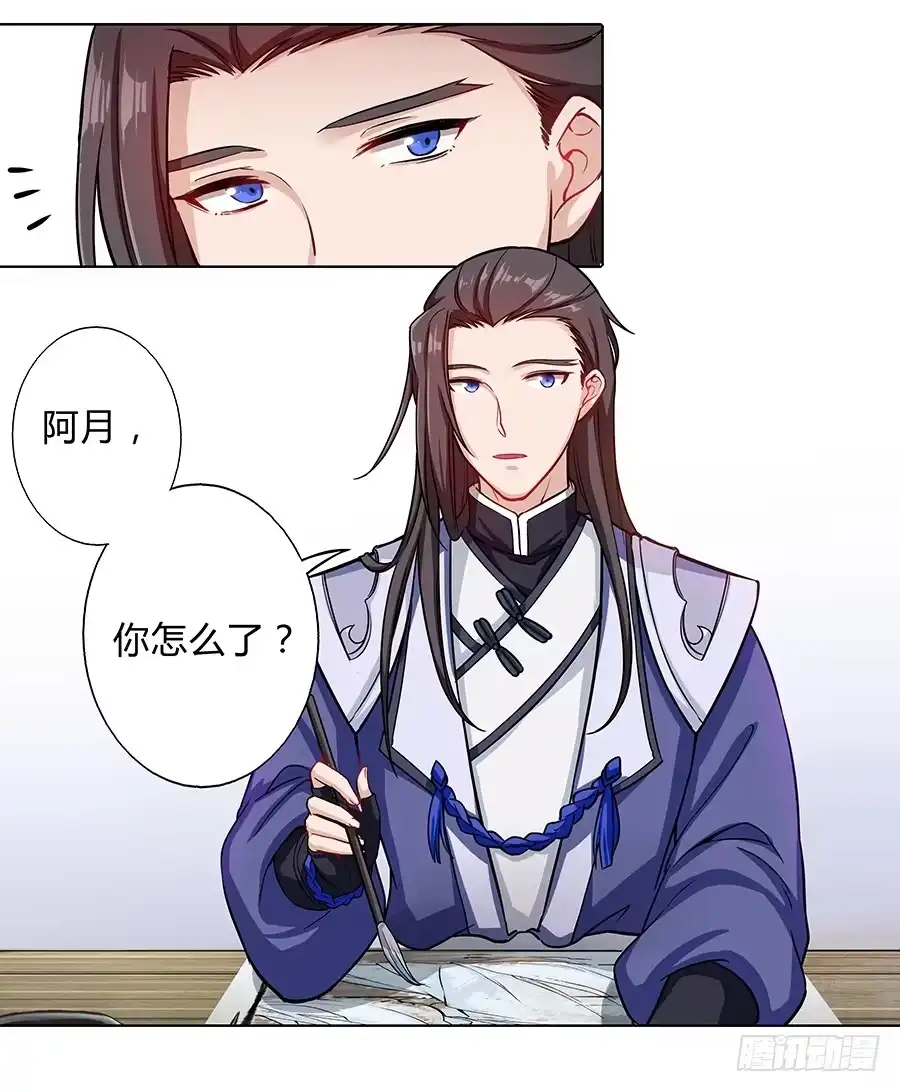 《茶楼浮生梦》058扑朔迷离 第12页