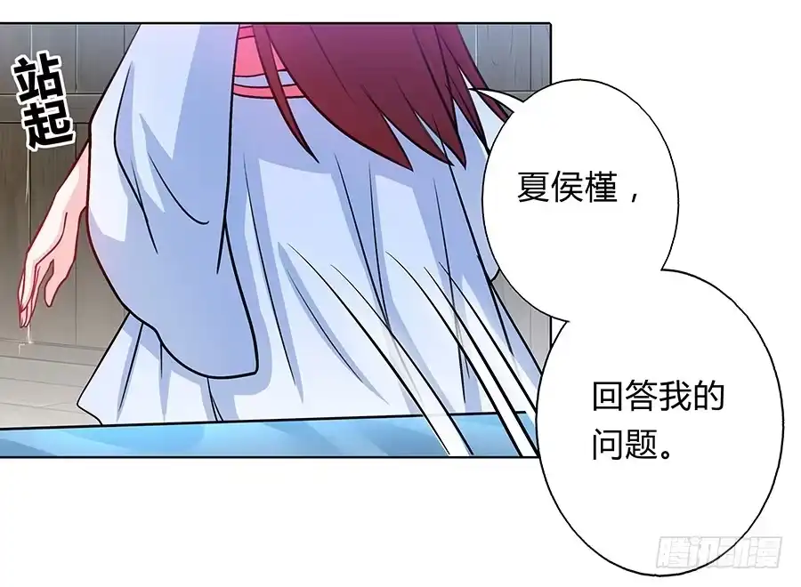 《茶楼浮生梦》058扑朔迷离 第24页