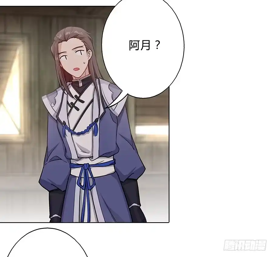 《茶楼浮生梦》058扑朔迷离 第44页