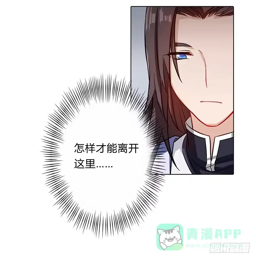 《茶楼浮生梦》058扑朔迷离 第31页