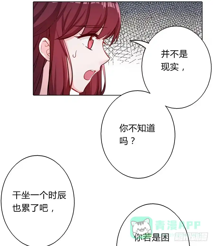 《茶楼浮生梦》058扑朔迷离 第21页