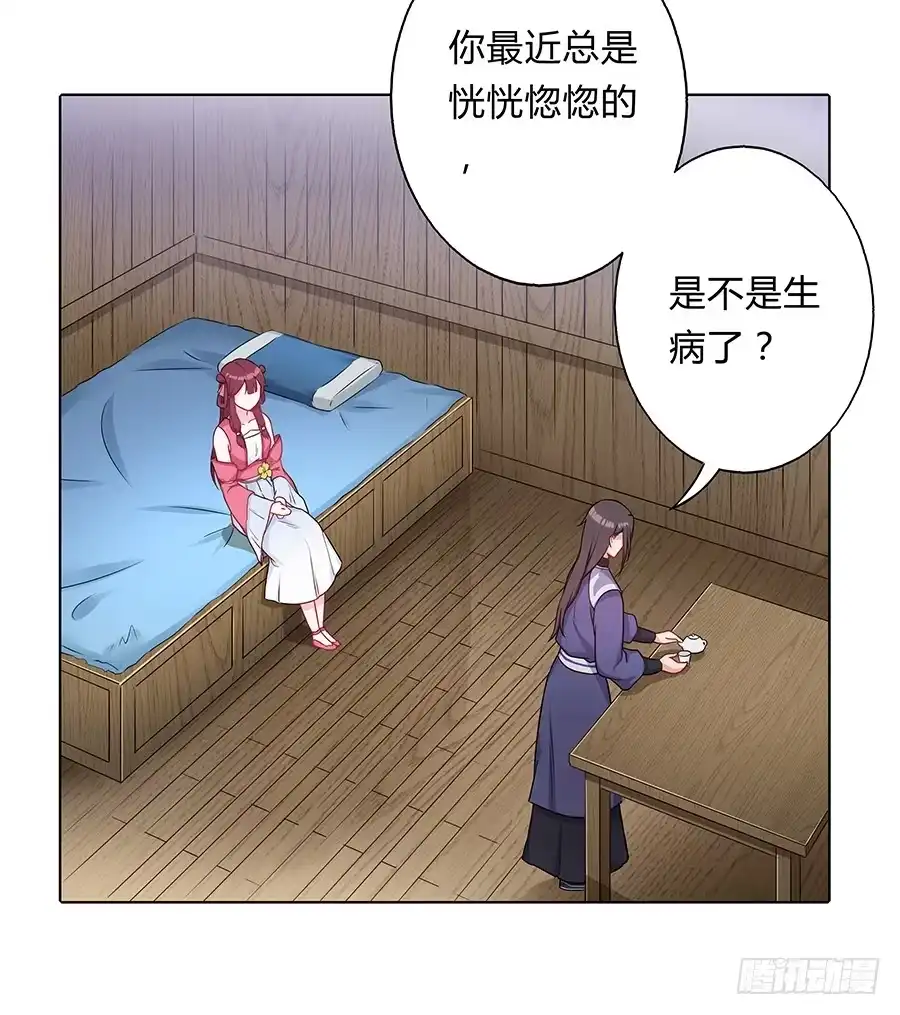 《茶楼浮生梦》058扑朔迷离 第49页