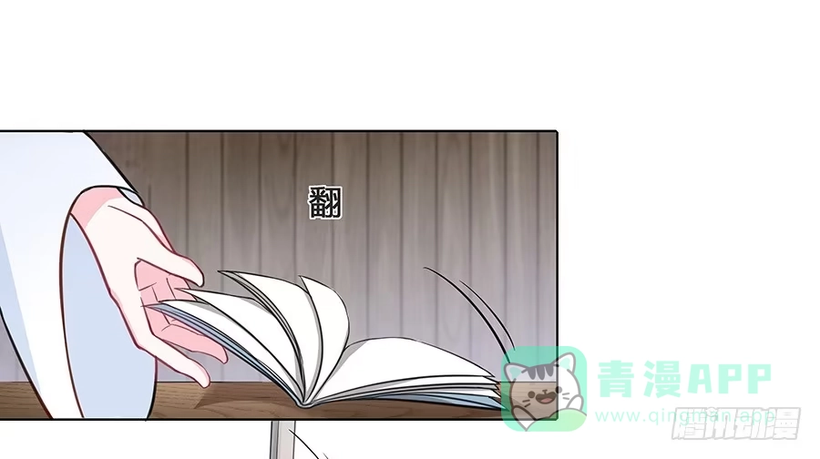 《茶楼浮生梦》058扑朔迷离 第36页