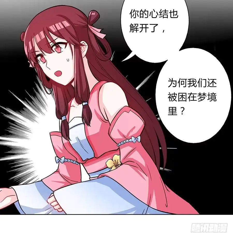 《茶楼浮生梦》058扑朔迷离 第18页