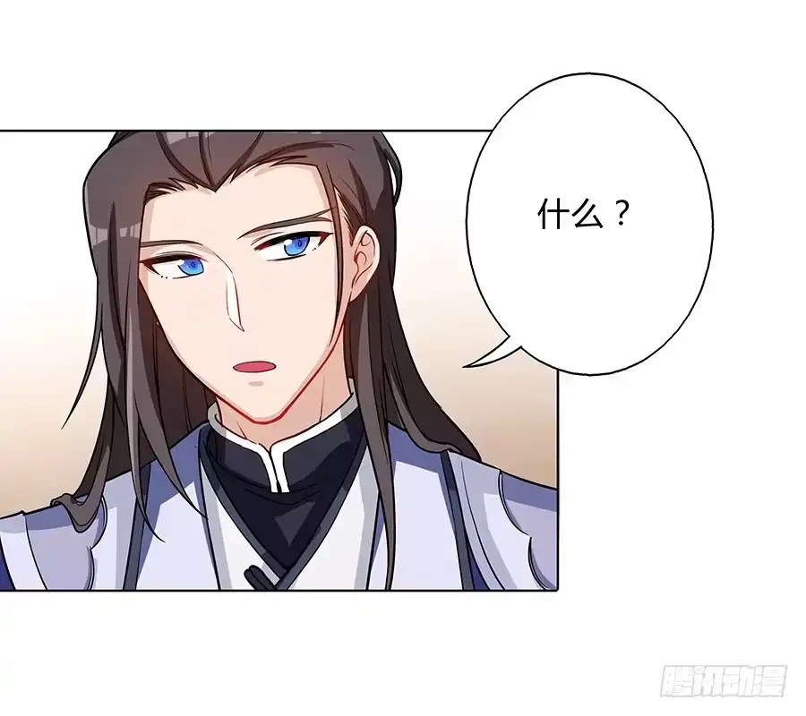 《茶楼浮生梦》058扑朔迷离 第14页