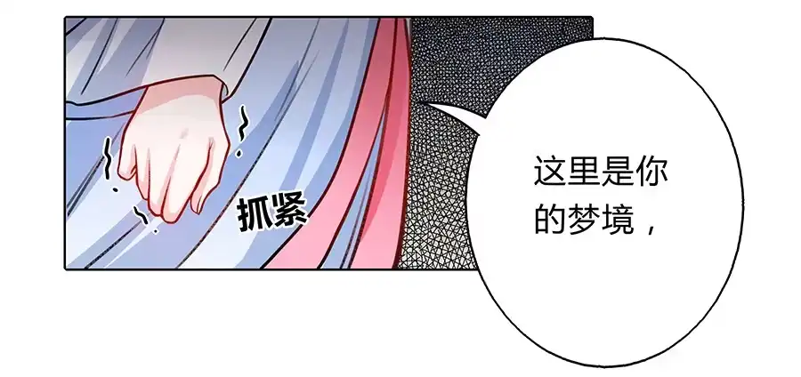 《茶楼浮生梦》058扑朔迷离 第20页