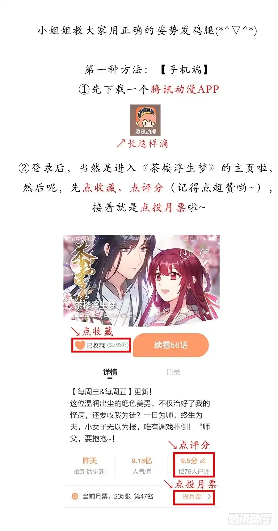 《茶楼浮生梦》058扑朔迷离 第59页