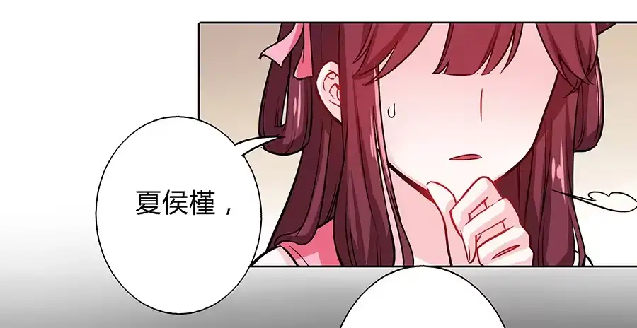 《茶楼浮生梦》058扑朔迷离 第17页